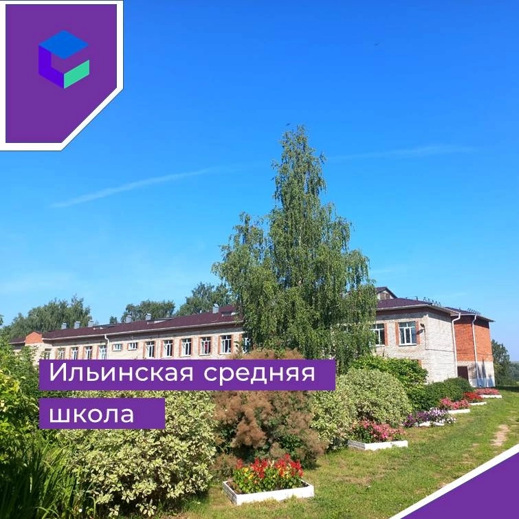 В средней школе села Ильинское Малопургинского района откроется новая «Точка роста».